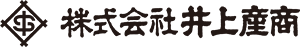 株式会社 井上産商