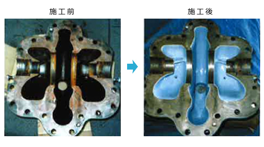 施工例：腐食、電食、キャビテーションなどで摩耗したポンプのコーティング補修